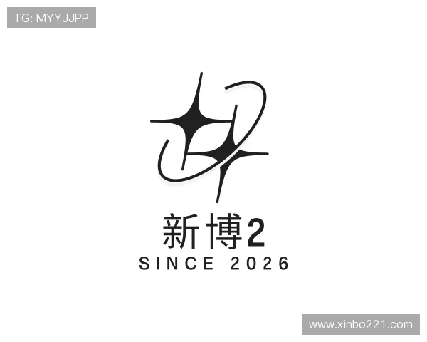 获悉新博2